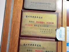 -新聚丰菜馆(太监弄店)