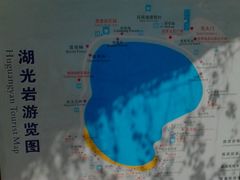 -湖光岩风景区
