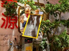 -万重锦·人文川菜馆(骡马市店)