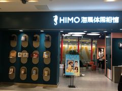 -海马体照相馆(北京apm店)