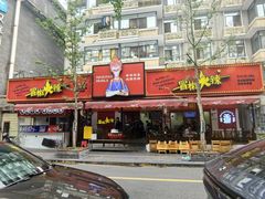 -奎星楼街