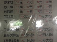 菜单-小眼镜大排档(汇成店)