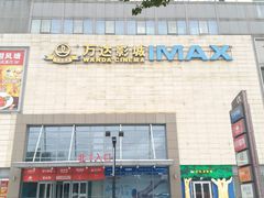 -万达广场(无锡滨湖店)