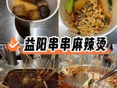 -张十三·益阳麻辣烫(深圳景田店)