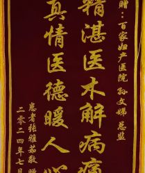 -大连新百佳妇儿医院