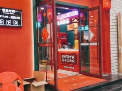 门面-李记社区家常菜馆(金秋千秋别墅花园店)