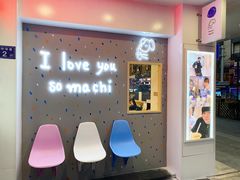 -麦吉machimachi(达明店)