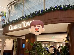 -CHARLIETOWN红茶公司(南京万象天地店)