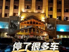-山水温泉