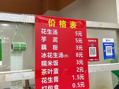 -没牙伯花生汤店(老药洲店)