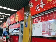 -王家沙点心店(南京西路总店)