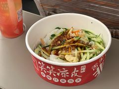 -笑笑凉皮(富国街店)