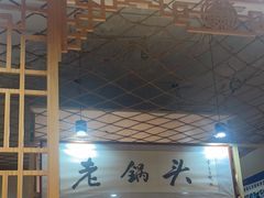 -锅老头铁锅炖•大锅蒸汽海鲜(韩乐坊店)