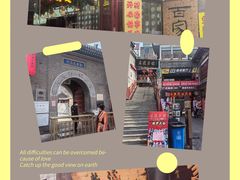 -古文化街旅游区
