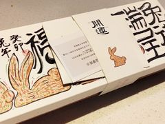 -阮大兴糕团(日月光中心店)