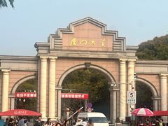 -厦门大学(思明校区)
