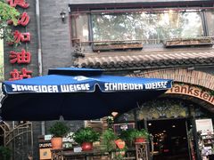 -申德勒加油站西餐厅(日坛路总店)