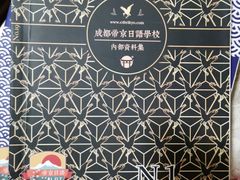-帝京日语(春熙路旗舰校区)