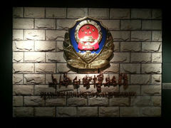 android_upload_pic-上海公安博物馆