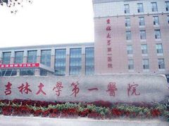-吉林大学(南岭校区)