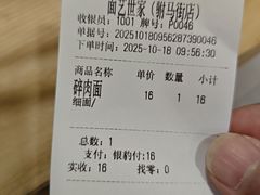 -面艺世家(驸马街店)