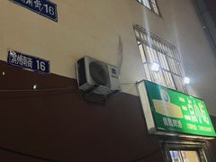 -三点小吃(山大店)