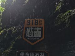 -梭布垭石林景区