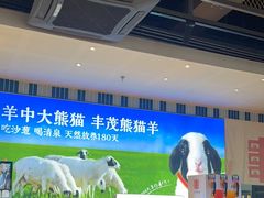 -丰茂烤串(公园店)