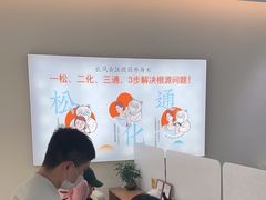 -长风拨筋养身(天街店)