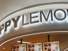 -快乐柠檬happylemon(日月光店)