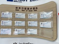-欢乐口腔(望京分院)