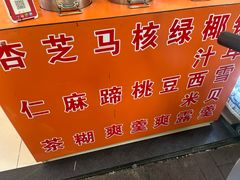 -杨记杏仁茶(椰园店)