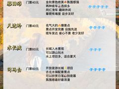 -沉浸北京·团建旅行·密室剧本杀·年会会议轰趴拓展