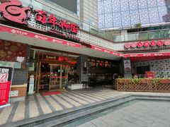 -百年神厨·地道川菜(清江西路店)