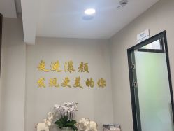 -上海漾颜医疗美容