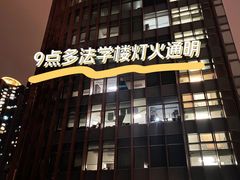 -香港大学