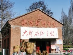 -冶山国家矿山公园