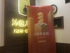 -沐善人家中医·推拿·理疗·三伏灸(新洲店)