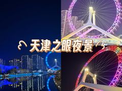 -天津之眼摩天轮