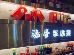 -涵誉·私房菜(银都·锦创广场店)