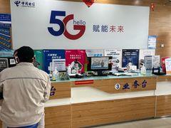 -中国电信(宝安公路营业厅)