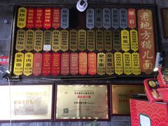 -老地方猫儿面(磁器口店)