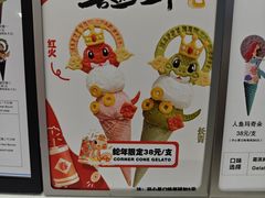 -CORNER CONE GELATO酷矿手作霜淇淋(南头古城店)