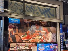 -盒马鲜生(皇庭广场店)