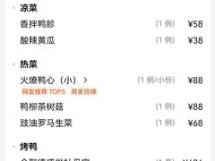 -全聚德(前门店)
