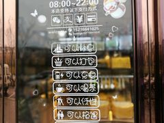 门面-布雷格英式烘焙(喜泉路店)