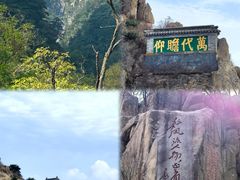 -泰山风景名胜区