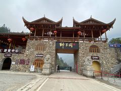 -狮子关旅游区