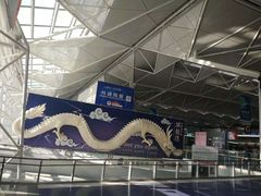 -中部国际机场