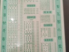 -荔园小馆(园岭新村二期店)
